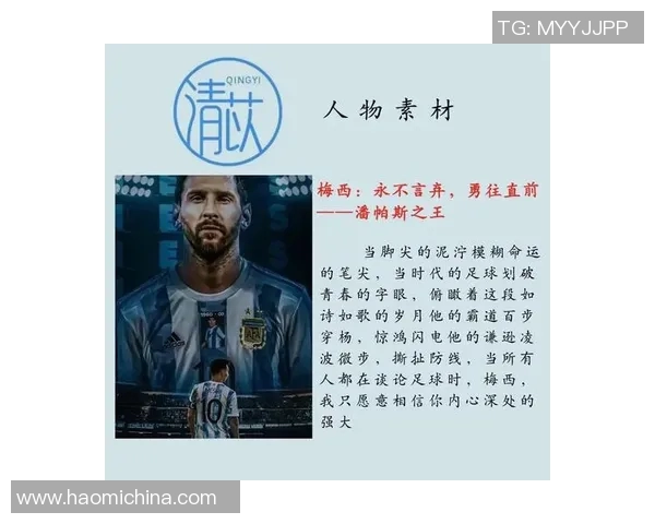 足球明星卡全集在线观看尽享精彩瞬间与传奇故事的完美结合