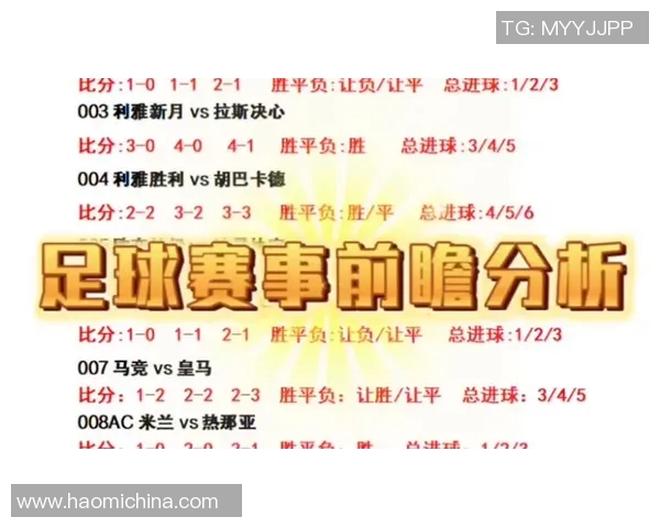 中国足球近期比赛安排及球队备战情况分析